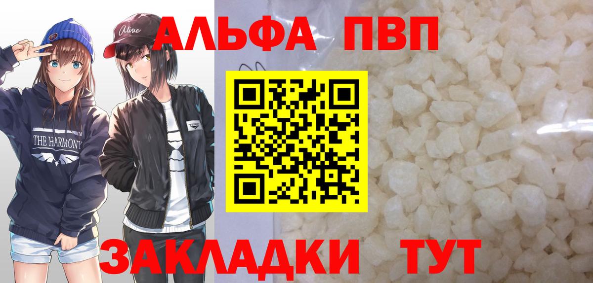 Родники  А ПВП  A-PVP Соль  Вход с VPN  цена   Alpha-PVP Crystall 