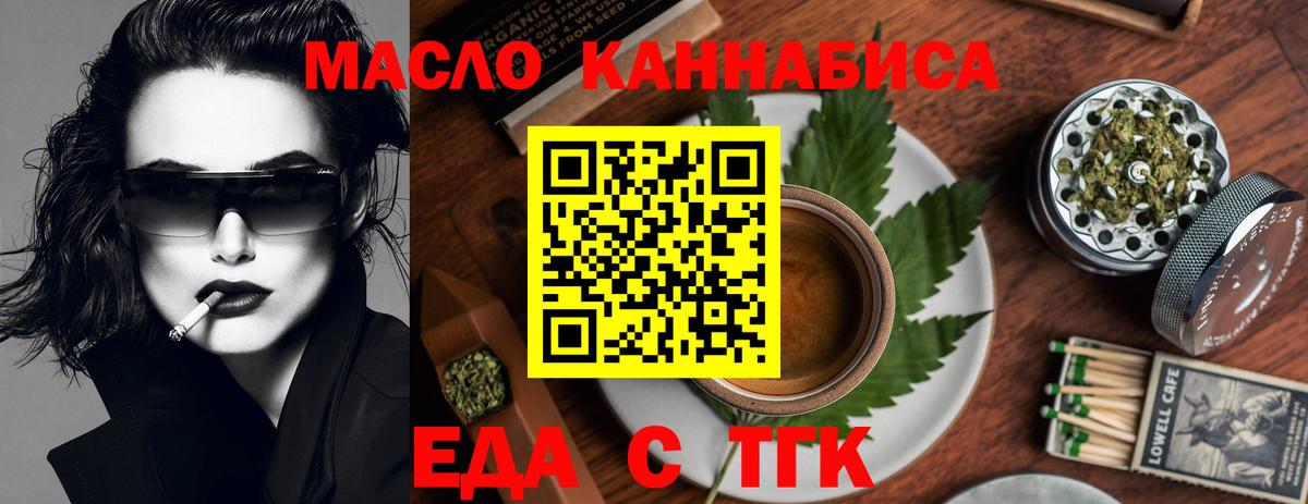Родники  Cannafood конопля  Вход с VPN 