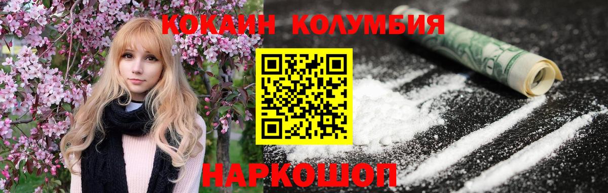 Родники  Cocaine  Вход с VPN  COCAIN FishScale  COCAIN FishScale 
