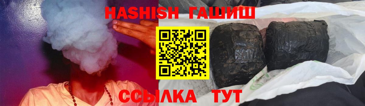 ГАШ 40% ТГК  Гашиш hashish  Вход с VPN  ГАШИШ  Родники 