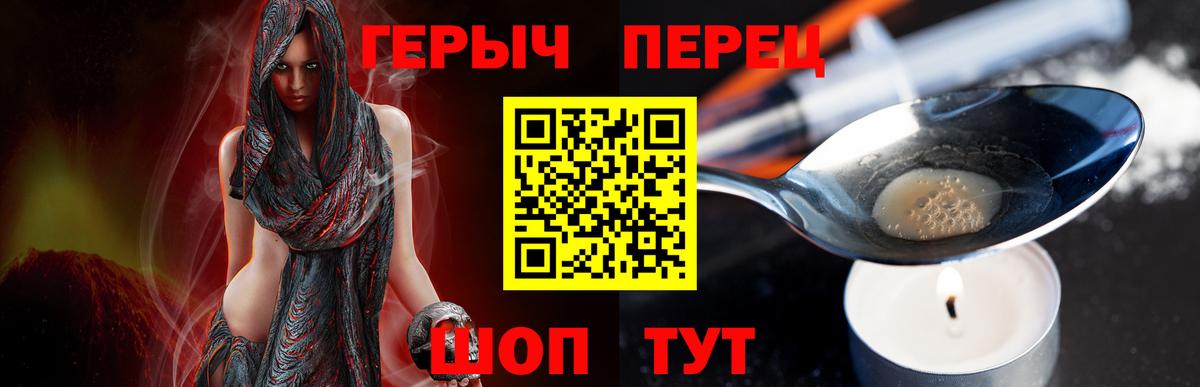 ГЕРОИН  Вход с VPN  Родники  Героин афганец 