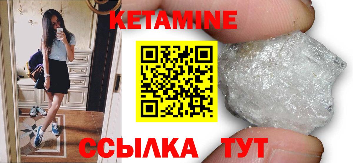 КЕТАМИН ketamine  Кетамин VHQ  дарк нет какой сайт  Вход с VPN  Родники 