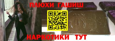 синтетический гашиш Белореченск