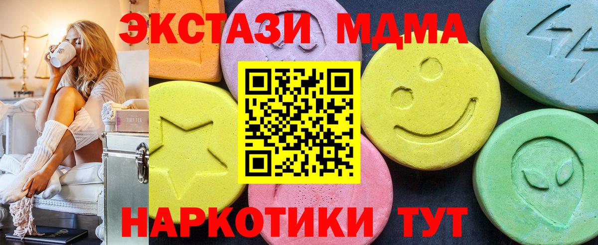 MDMA VHQ  MDMA молли  МДМА  Вход с VPN  Родники 