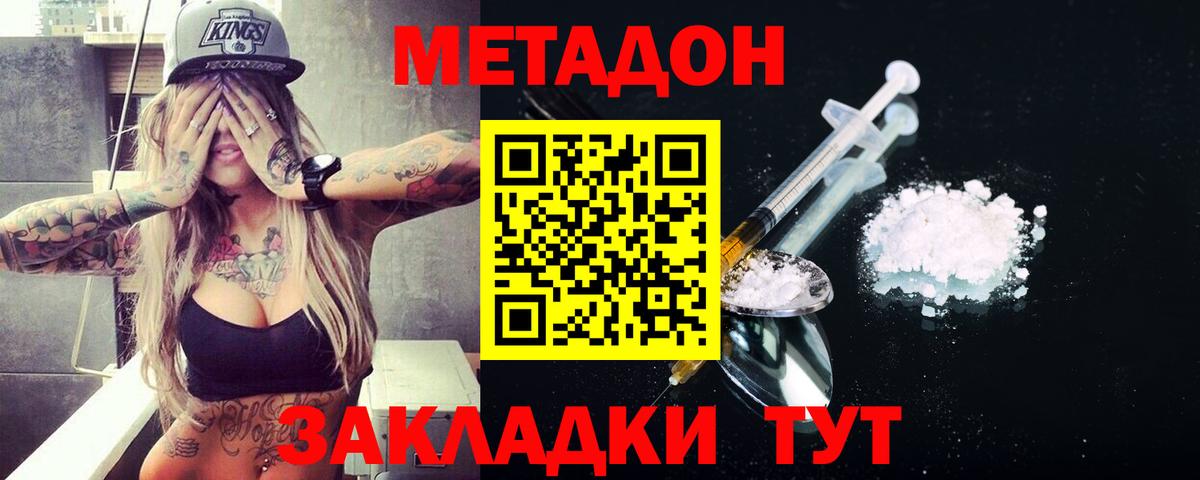 Гашиш  COCAIN  МЕФ   Родники  Метадон  NBOMe  Конопля  Вход с VPN 
