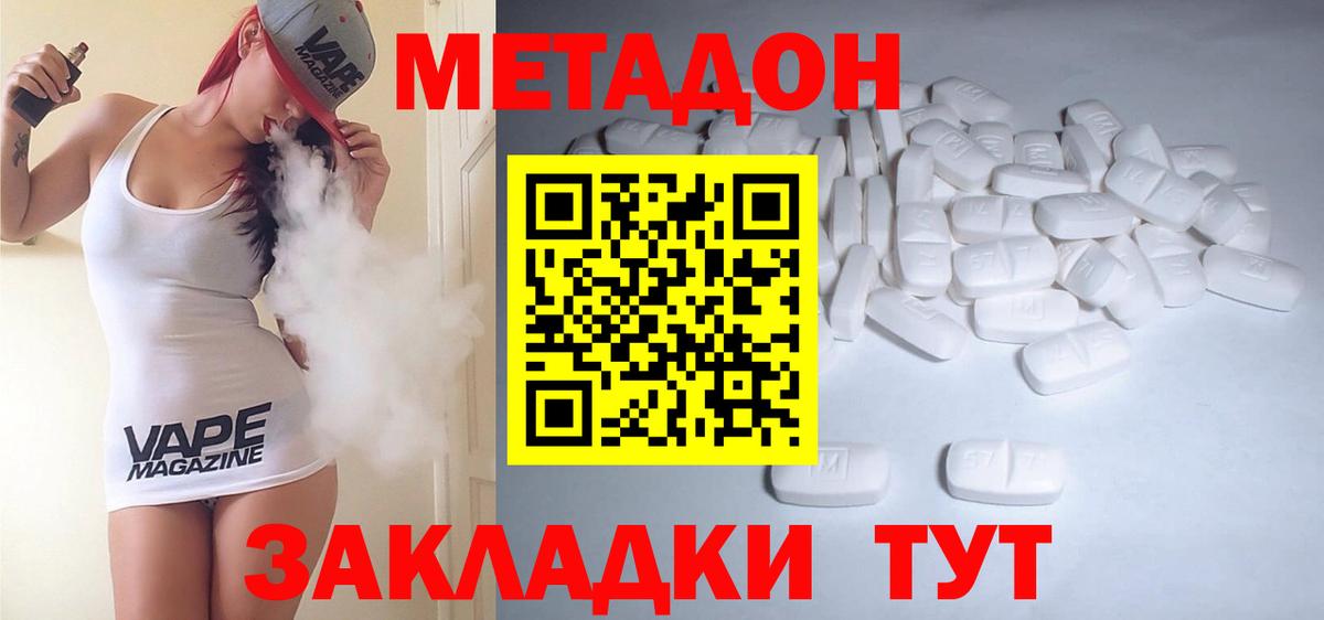 Родники  Метадон кристалл  Вход с VPN  Метадон VHQ 