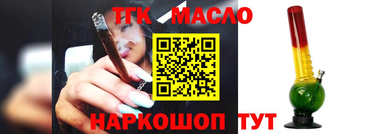 ТГК THC oil  гидра рабочий сайт  Родники  Вход с VPN 