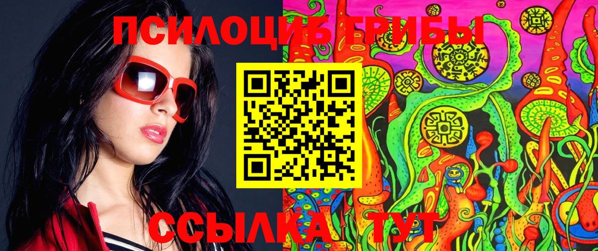 Псилоцибиновые грибы прущие грибы Родники