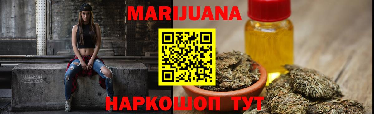 Шишки марихуана марихуана Родники